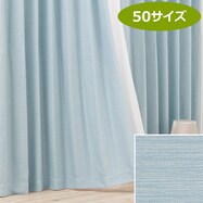 遮光2級・防炎・50サイズカーテン(パレット3 ターコイズブルー)