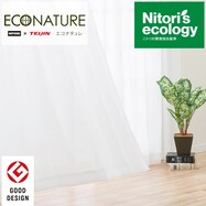 (1枚入り)【省エネ・節電】遮熱・遮像・採光レースカーテン(エコナチュレプレーン)