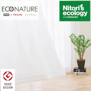 (1枚入り)【省エネ・節電】遮熱・遮像・採光レースカーテン(エコナチュレプレーン)