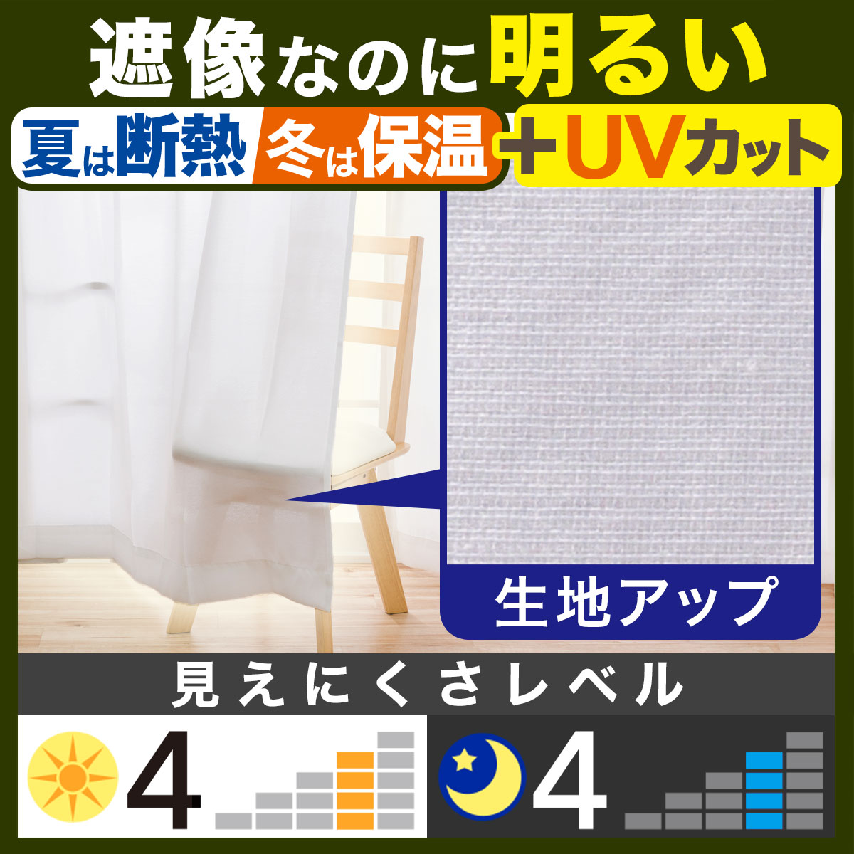 ニトリ カーテン 新品 未使用  採光・遮熱・遮像 :ゴリラのえんじん専用