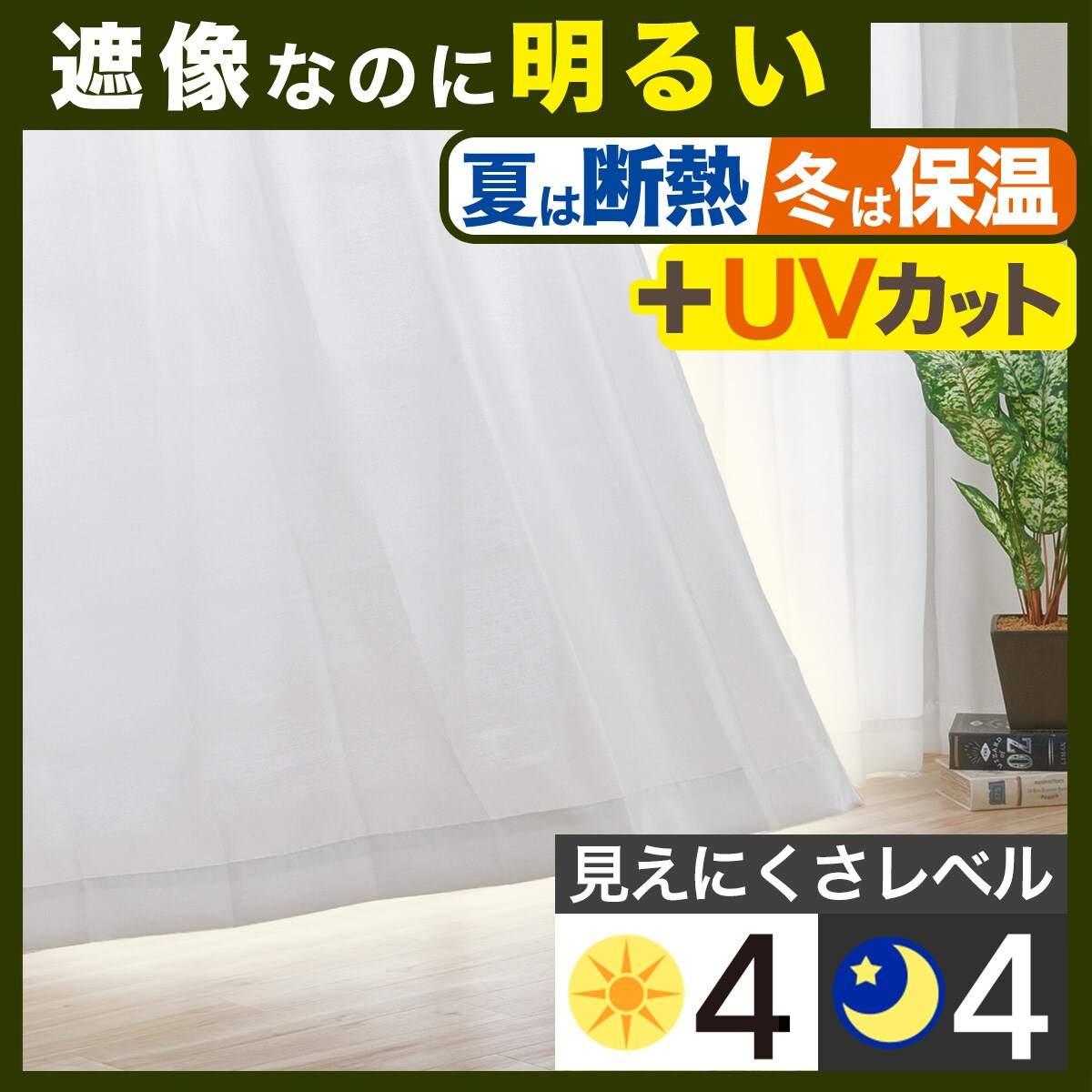 レースカーテン通販 | ニトリネット【公式】 家具・インテリア通販