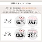 遮光1級・遮熱・遮音カーテン&遮熱・遮像レース4枚セット(RP002 LBL 100X178cmセット) 7枚目画像