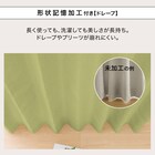遮光1級・遮熱・遮音カーテン&遮熱・遮像レース4枚セット(RP002LYGR 100X178cmセット) 5枚目画像