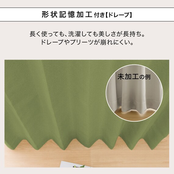 遮光1級・遮熱・遮音カーテン&遮熱・遮像レース4枚セット(RP002LYGR 100X178cmセット) 6枚目画像