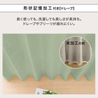 遮光1級・遮熱・遮音カーテン&遮熱・遮像レース4枚セット(RP002 LGR100X178cmセット) 5枚目画像