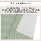 遮光1級・遮熱・遮音カーテン&遮熱・遮像レース4枚セット(RP002 LGR100X178cmセット) 6枚目画像