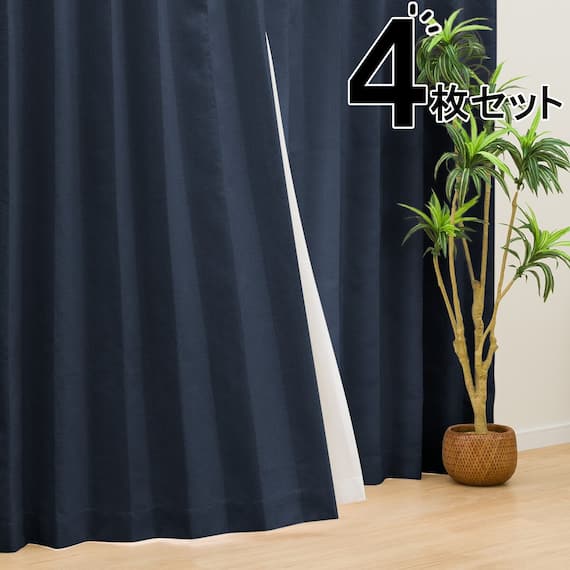遮光1級・遮熱・遮音カーテン&遮熱・遮像レース4枚セット(RP002 NV 100X210cmセット) 1枚目画像