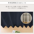 遮光1級・遮熱・遮音カーテン&遮熱・遮像レース4枚セット(RP002 NV 100X210cmセット) 5枚目画像