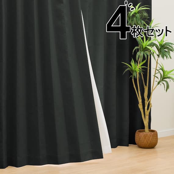 遮光1級・遮熱・遮音カーテン&遮熱・遮像レース4枚セット(RP002 BK 100X135cmセット) 1枚目画像