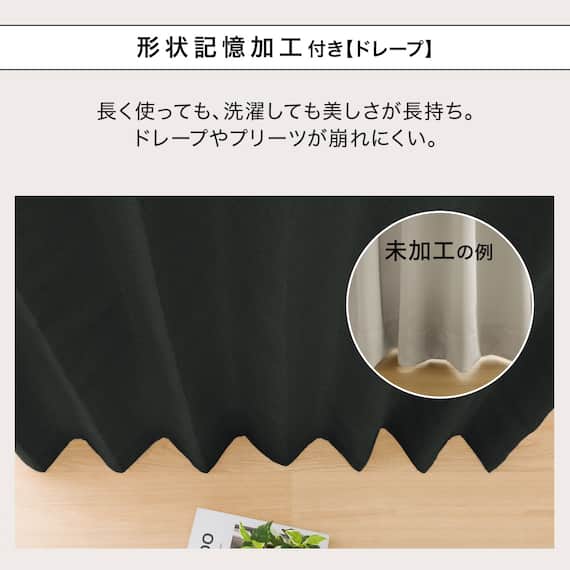 遮光1級・遮熱・遮音カーテン&遮熱・遮像レース4枚セット(RP002 BK 100X135cmセット) 5枚目画像