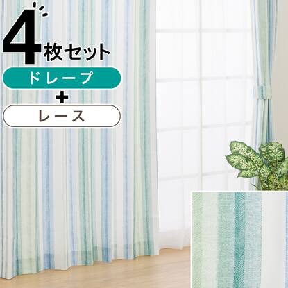 カーテン・レースセット通販 | ニトリネット【公式】 家具・インテリア通販