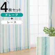 カーテン&レース 4枚セット(RP008)