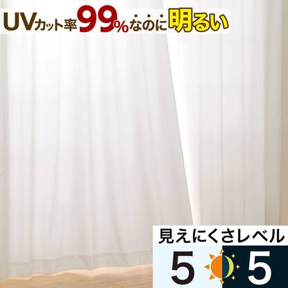 遮像レースカーテン通販 | ニトリネット【公式】 家具・インテリア通販