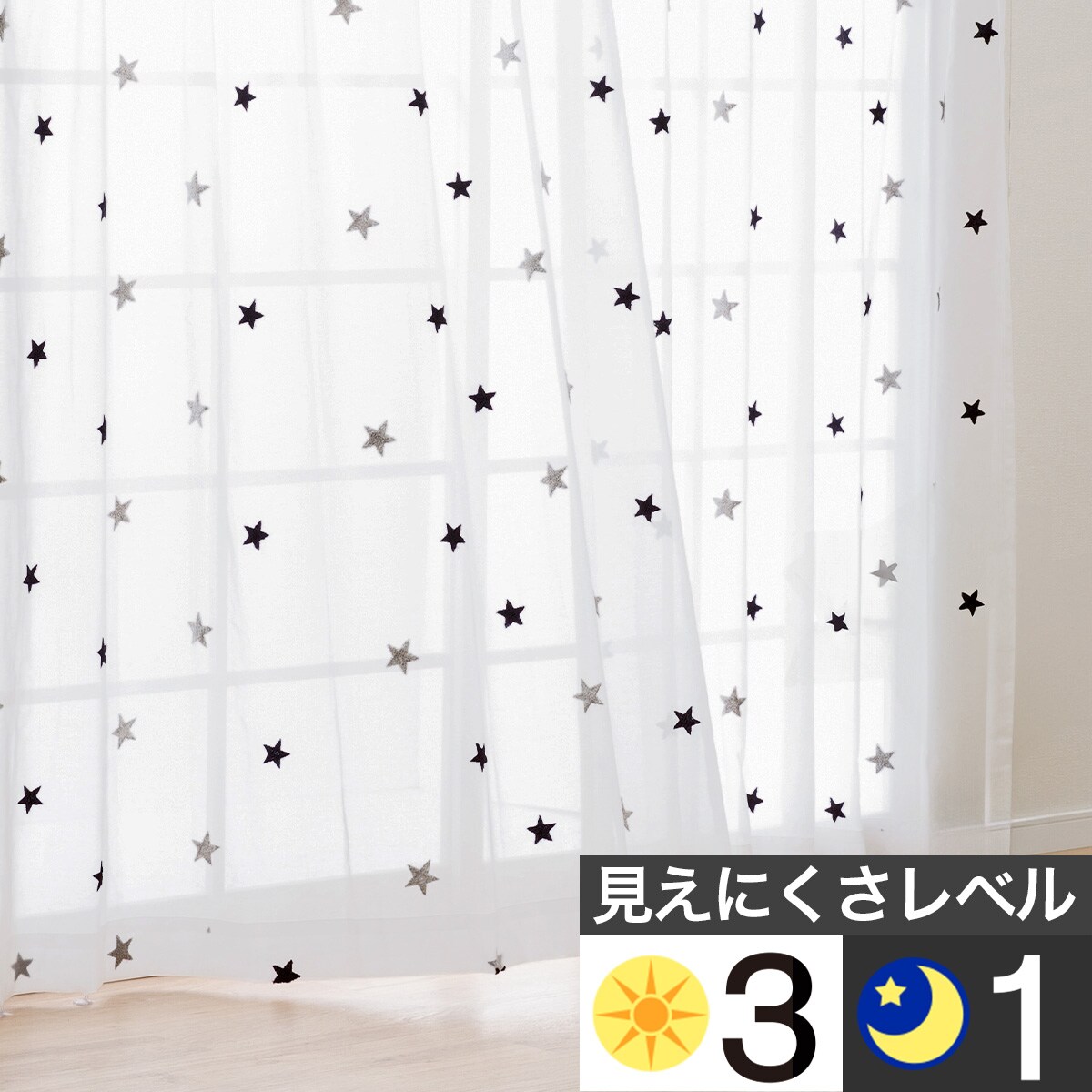 NITORI 遮光カーテン/レース 幅150×丈230cm x2 NITORI 遮光カーテン/レース 幅150×丈230cm x2 レースカーテン