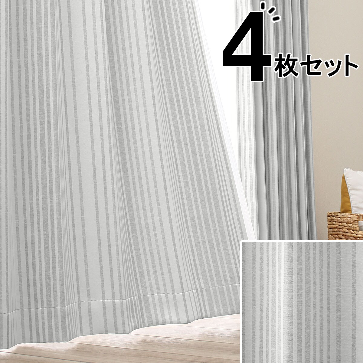 シンプルカーテン 通販 (2ページ目) ニトリネット【公式】 家具・インテリア通販