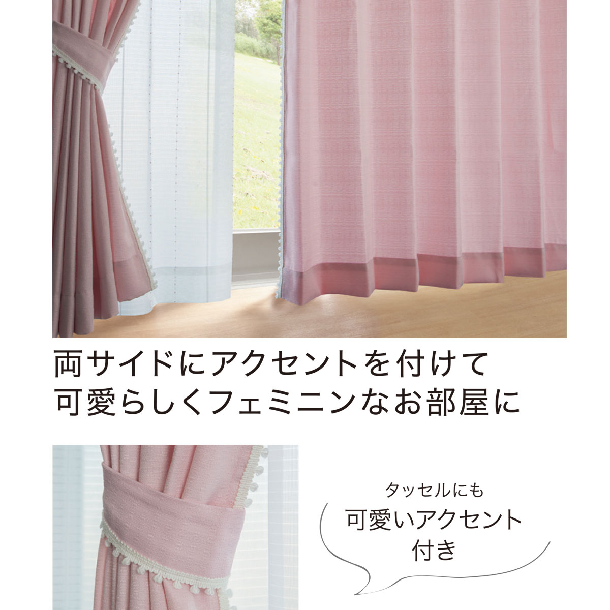 既製カーテン キキ ローズ 通販 ニトリネット 公式 家具 インテリア通販