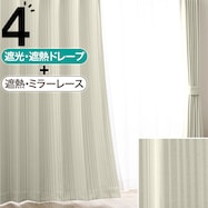 【省エネ・節電】遮光・保温・遮熱カーテン&遮熱・ミラーレース 4枚セット(Nナーシャ)