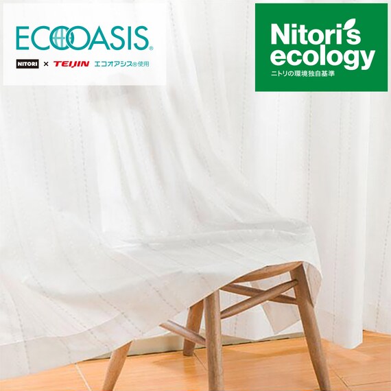 遮熱・ミラーレースカーテン(シズク ホワイト 100X108X2) 1枚目画像