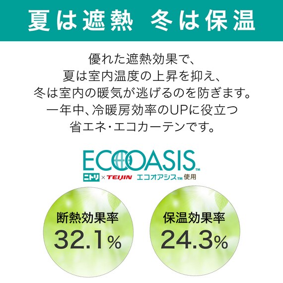 遮熱・ミラーレースカーテン(シズク ホワイト 100X108X2) 11枚目画像