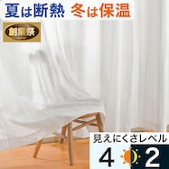 【省エネ・節電】遮熱・ミラーレースカーテン(シズク ホワイト)【期間限定価格:11/26~1/5まで】