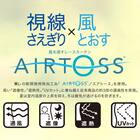 通風・遮熱・遮像レースカーテン(エアトースセイント100X133X2) 3枚目画像