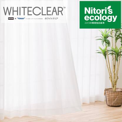 遮熱 ミラーレースカーテン ホワイトクリアst 100x108x2 通販 ニトリネット 公式 家具 インテリア通販