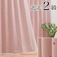 遮光カーテン ピンク ニトリネット 公式 家具 インテリア通販 遮光カーテン ピンク ニトリネット 公式 家具 インテリア通販