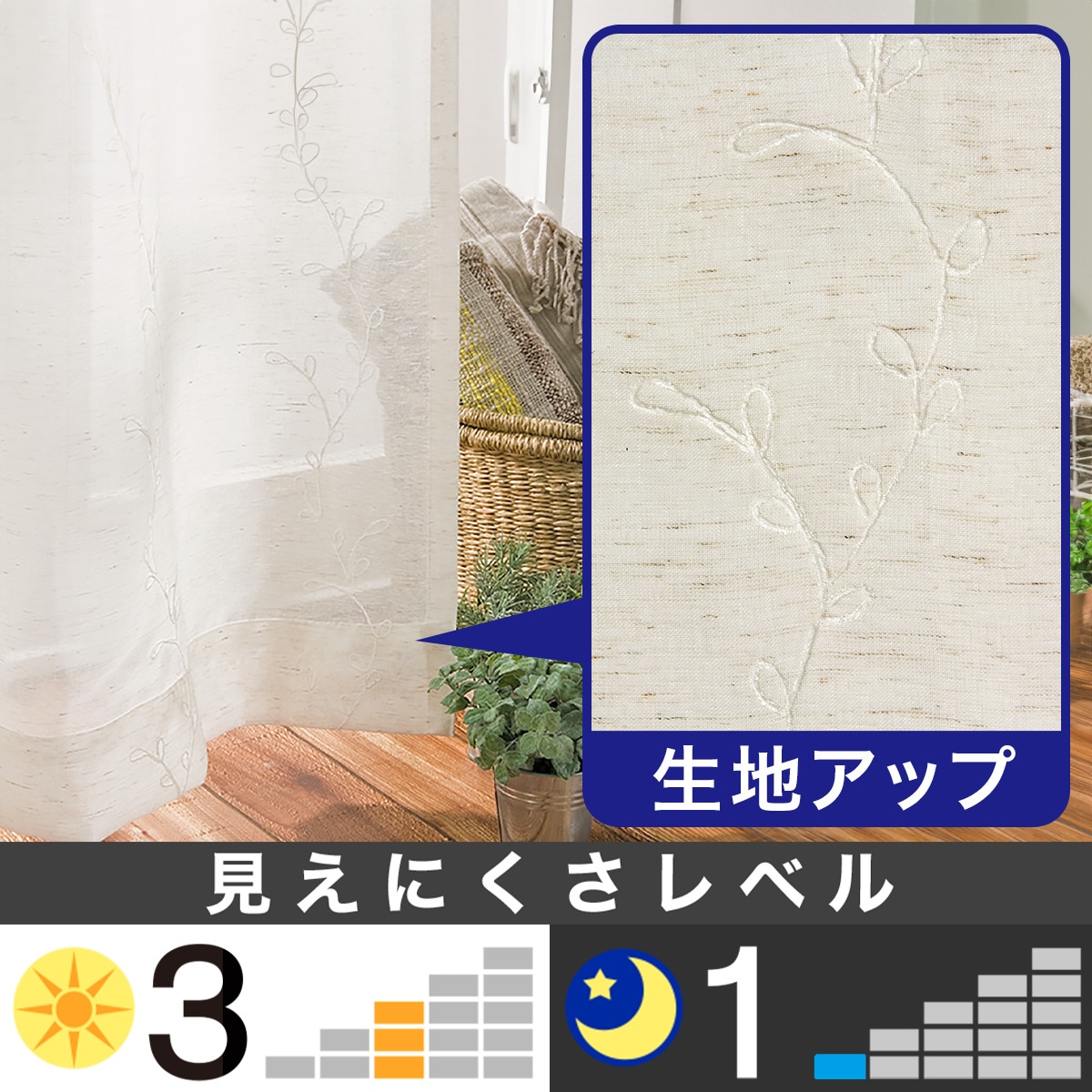 レースカーテン(トーシュ 100X108X2)