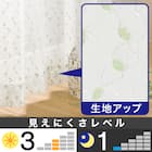 レースカーテン(ラシェル 100X108X2) 2枚目画像