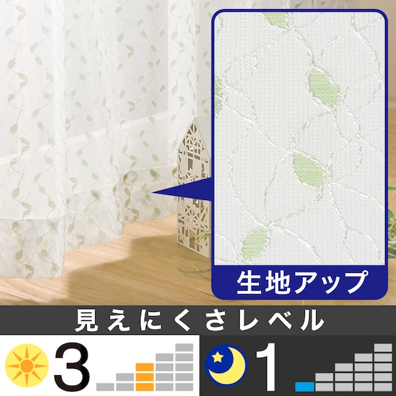 レースカーテン(ラシェル 100X108X2) 2枚目画像