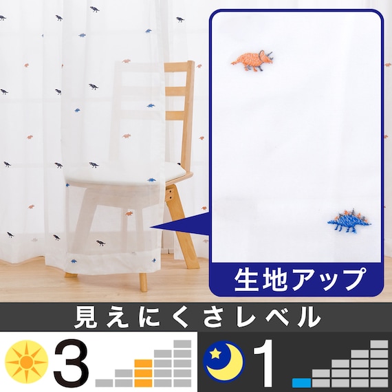 レースカーテン(ダイナソー 100X176X2) 2枚目画像