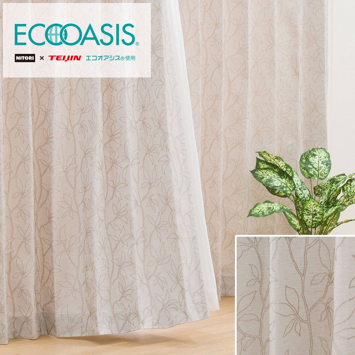 99以上 ニトリ カーテン かわいい ニトリ カーテン グレー かわいい Okepictecpl