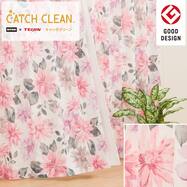 花粉キャッチ カーテン おしゃれ ニトリネット 公式 家具 インテリア通販