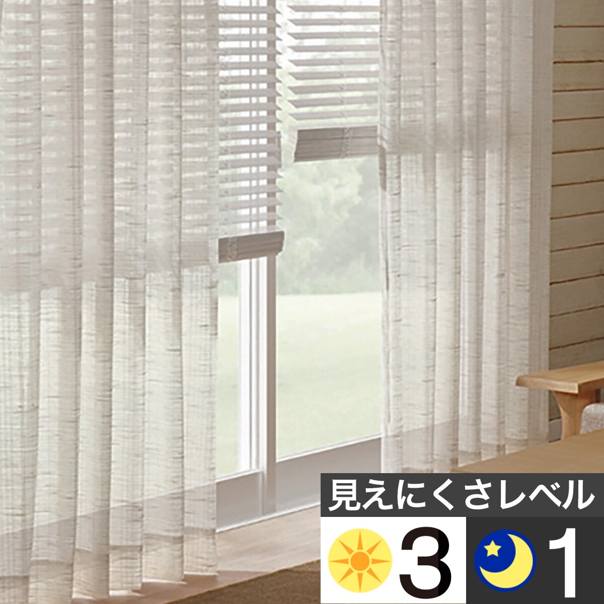 レースカーテン通販 | ニトリネット【公式】 家具・インテリア通販