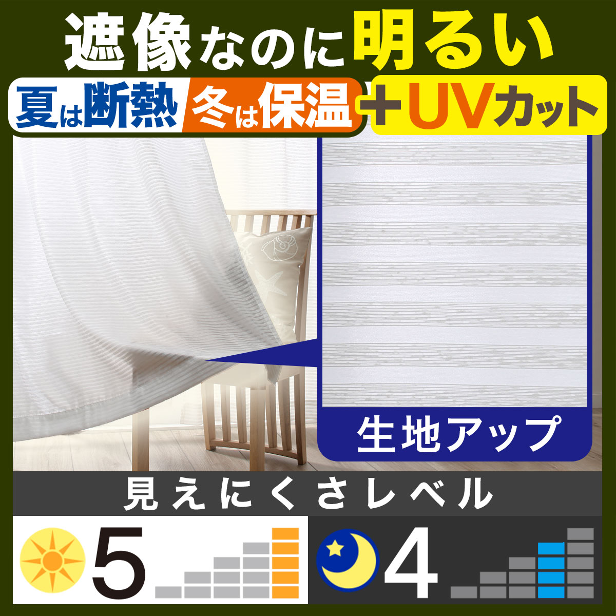 省エネ・節電】保温・遮熱・遮像・採光・50サイズレースカーテン(エコ