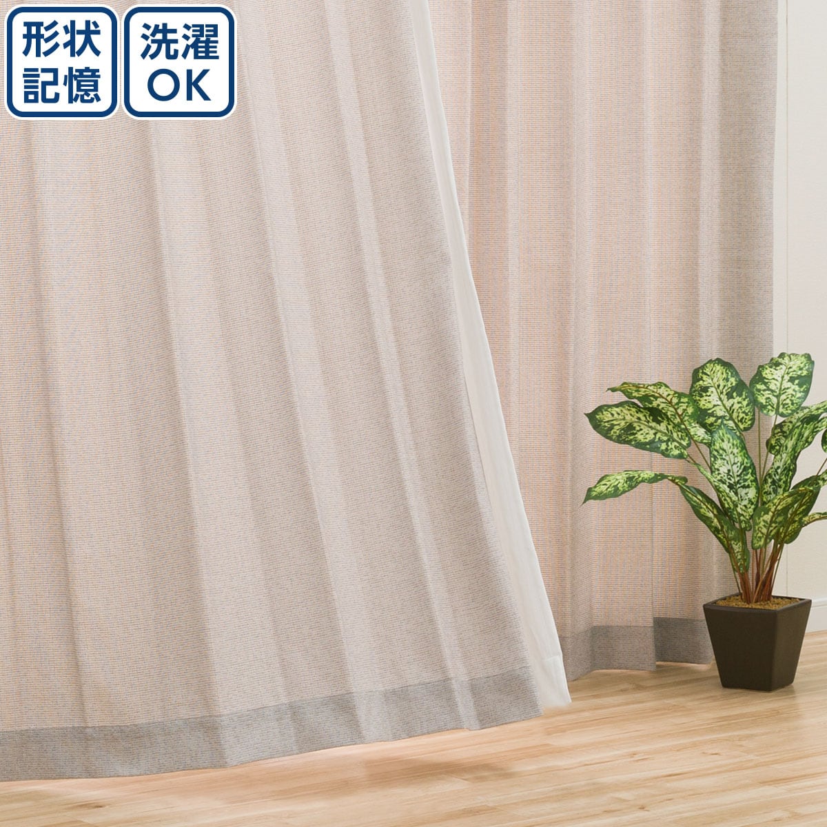 既製カーテン チェルシー グレー 通販 ニトリネット 公式 家具 インテリア通販 既製カーテン チェルシー グレー 通販 ニトリネット 公式 家具 インテリア通販