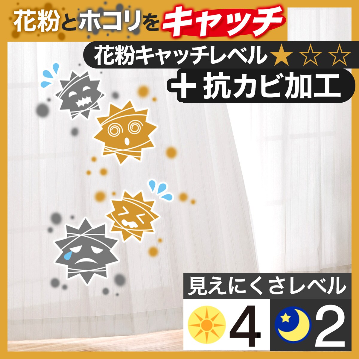 省エネ・節電】遮熱・ミラー・抗カビ・花粉キャッチレースカーテン(キャッチCアンモル)通販 | ニトリネット【公式】 家具・インテリア通販