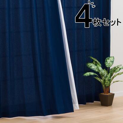 お値引しました(4枚x2)ニトリカーテン&レース 4枚セット 150