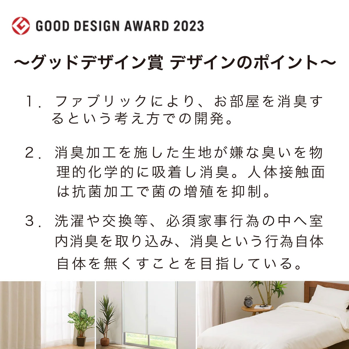 ニトリ （1枚入り）遮光1級・遮熱・消臭カーテン(アクト