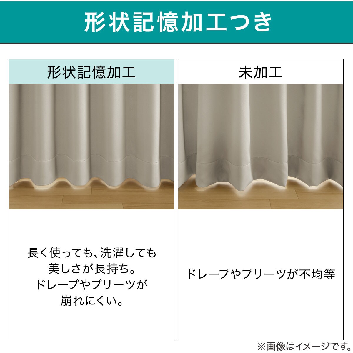 遮光1級・防炎カーテン&遮熱・遮像レースカーテン 4枚セット(パレット2