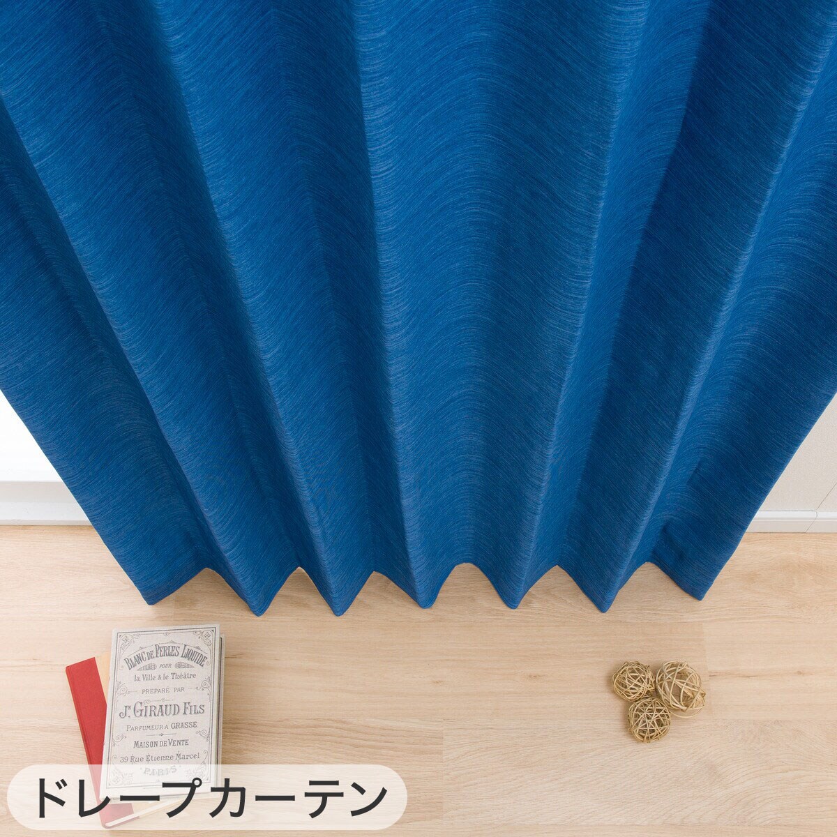 遮光1級・防炎カーテン&遮熱・遮像レースカーテン 4枚セット(パレット2