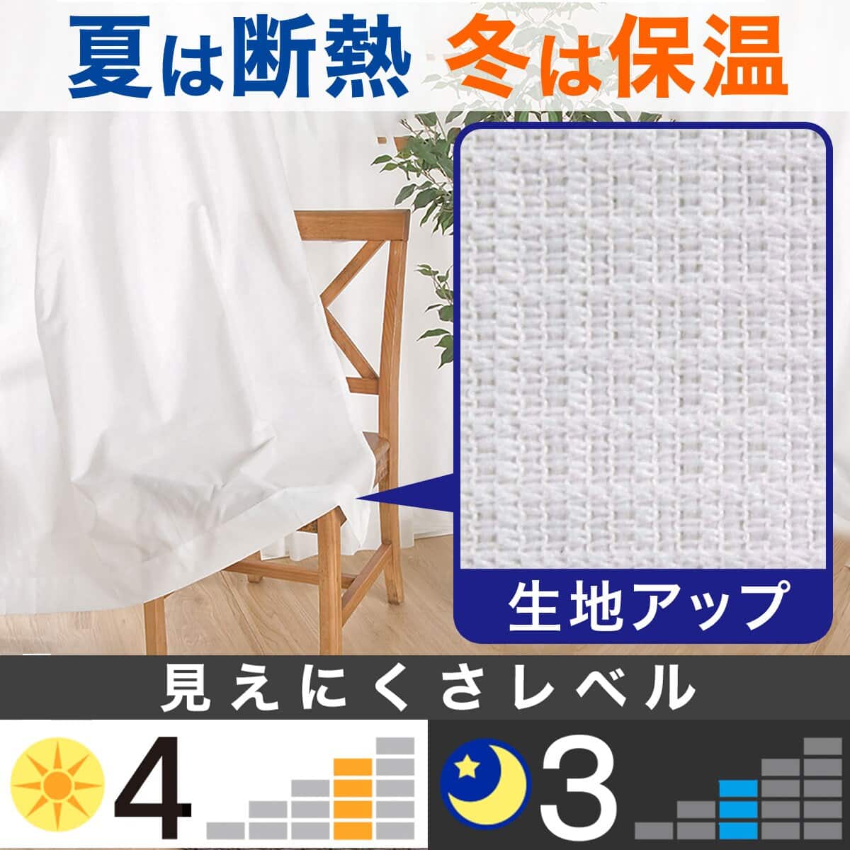 遮光1級・防炎カーテン&遮熱・遮像レースカーテン 4枚セット(パレット2