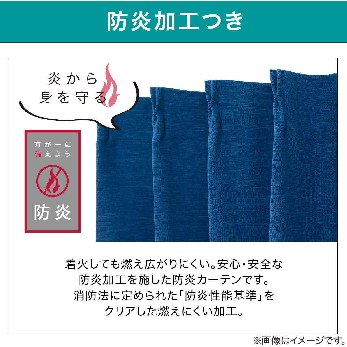 35％OFF ニトリ 遮光1級 防炎カーテン パレット2 ブルー 100X90X2