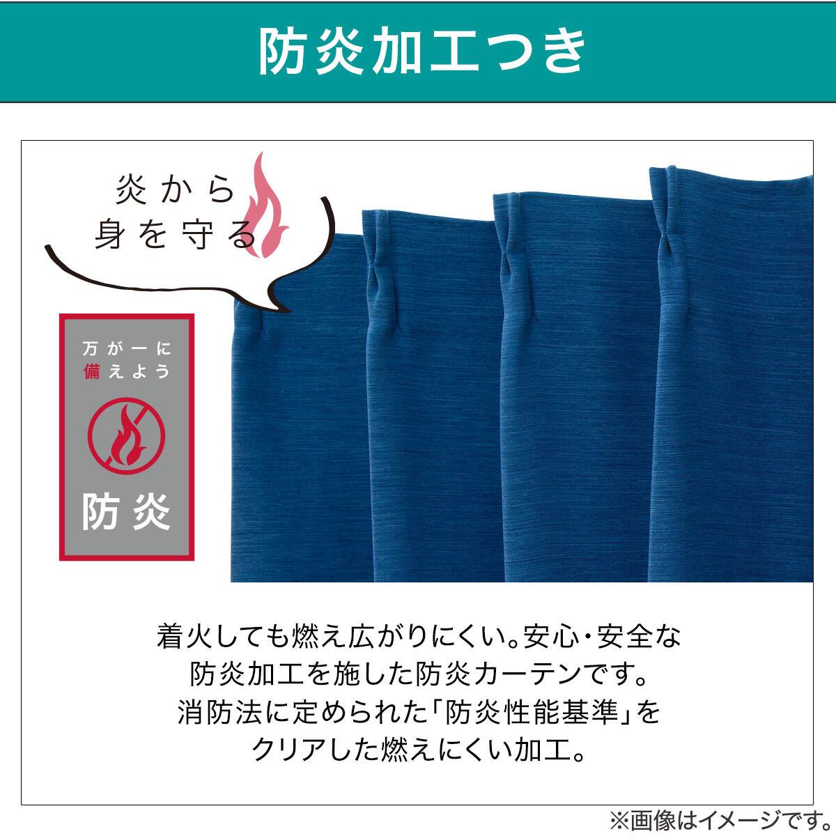お好みサイズカーテン パレット2 ブルー（幅-100/丈90-170cm