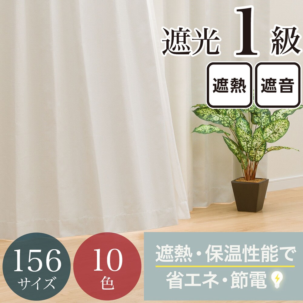 遮音 防音 カーテン通販 ニトリネット 公式 家具 インテリア通販