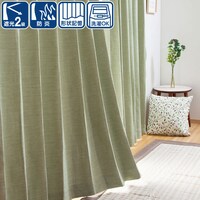 遮光2級・防炎カーテン(パレット イエローグリーン 150X200X2) ニトリ