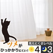 ペットのツメがひっかかりにくいカーテン(PL003)