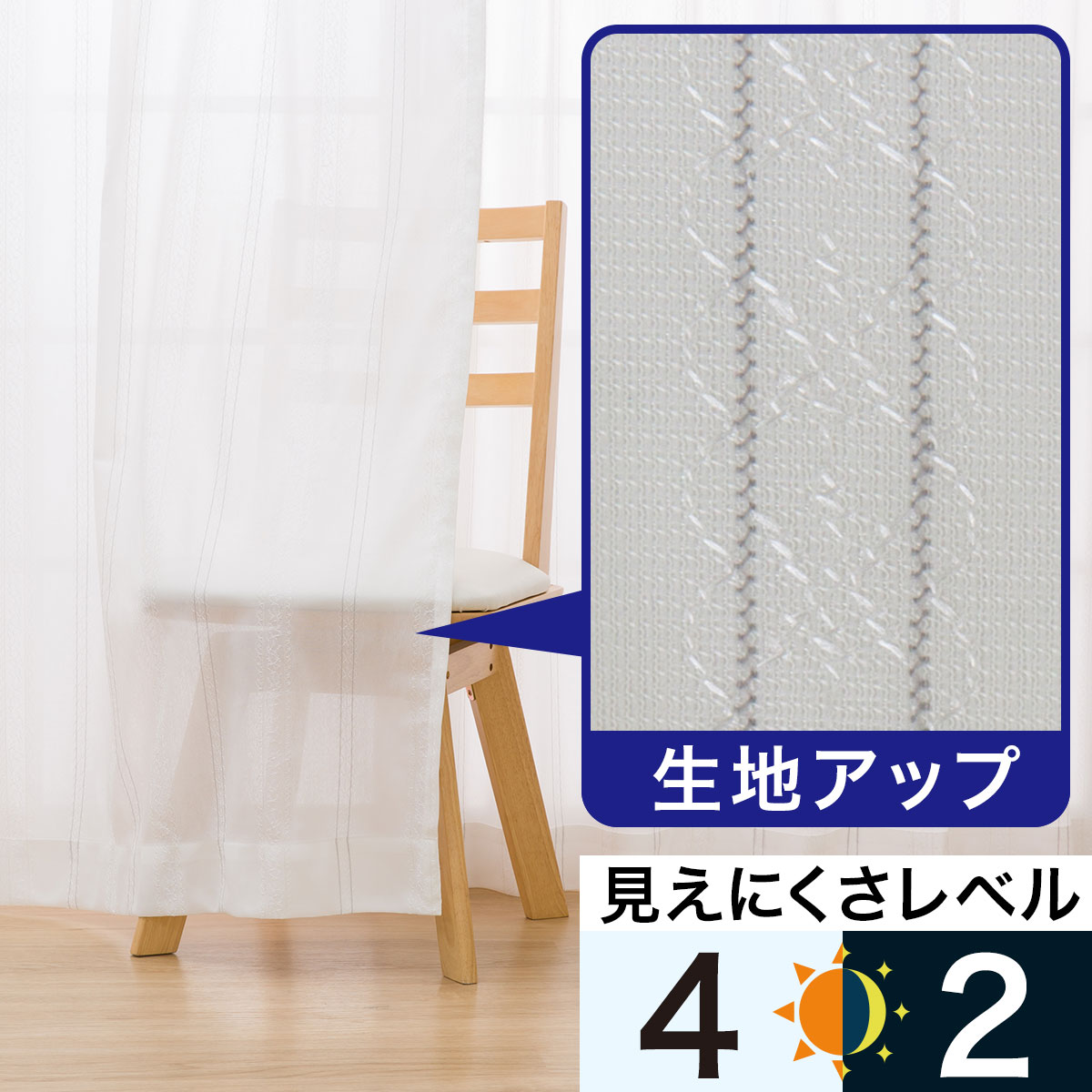 【ニトリ・美品】黒とグレーのストライプカーテン・レースセット【遮光2級】 ニトリ・美品】黒とグレーのストライプカーテン・レースセット