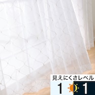 レースカーテン(KL001 ベージュ)