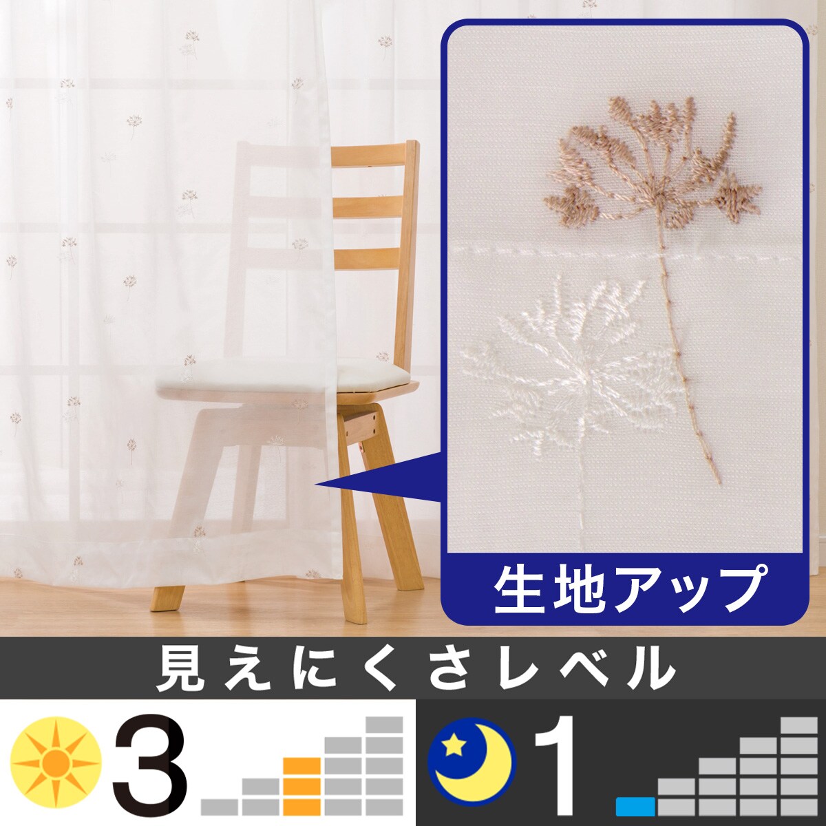 レースカーテン(RL075 100X133X2) | ニトリネット【公式】 家具